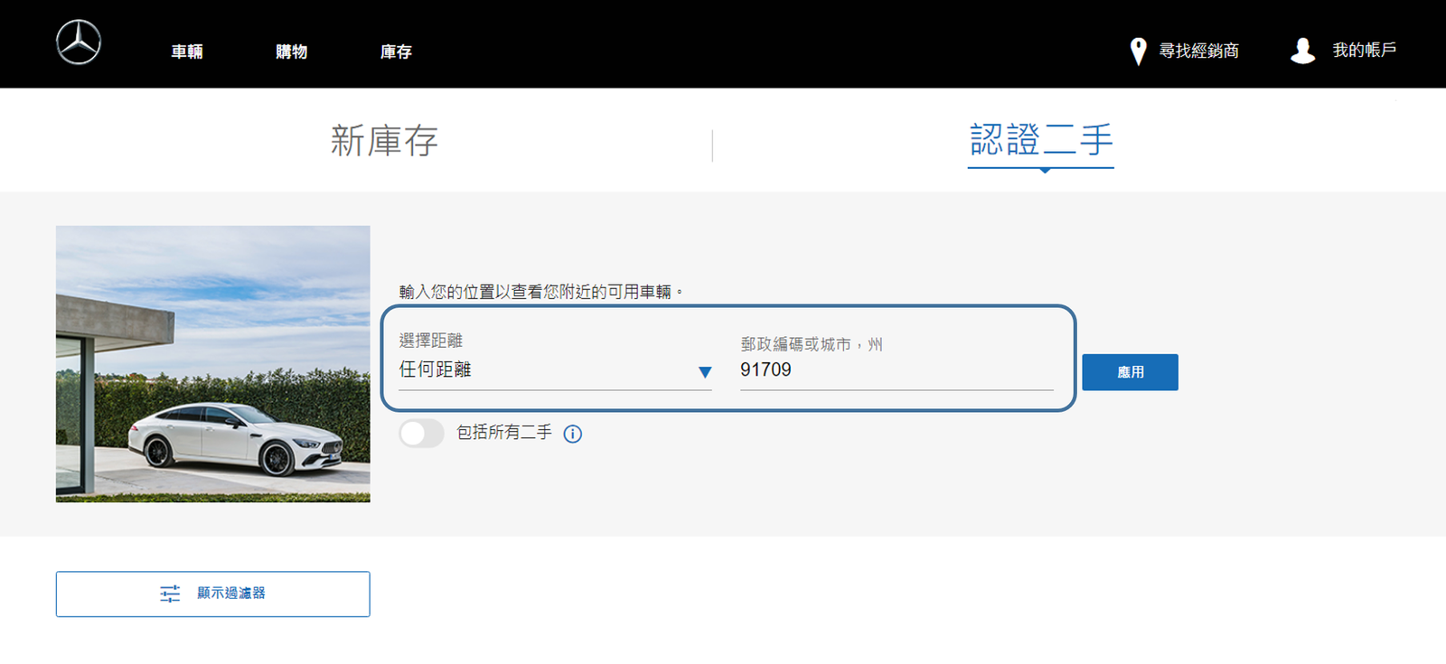 CPO外匯車購買教學