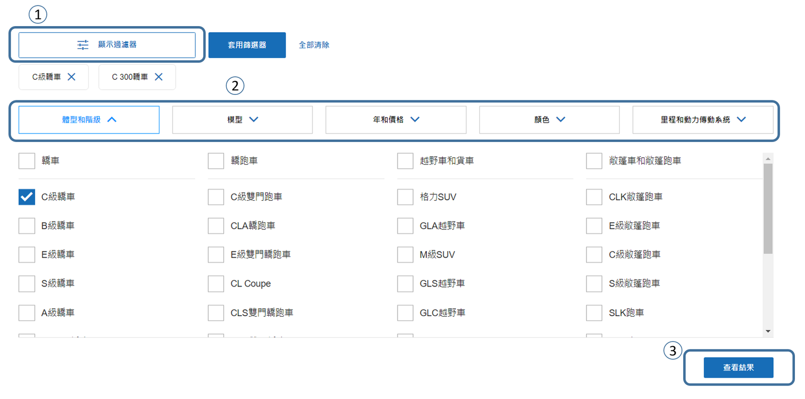 CPO外匯車購買教學