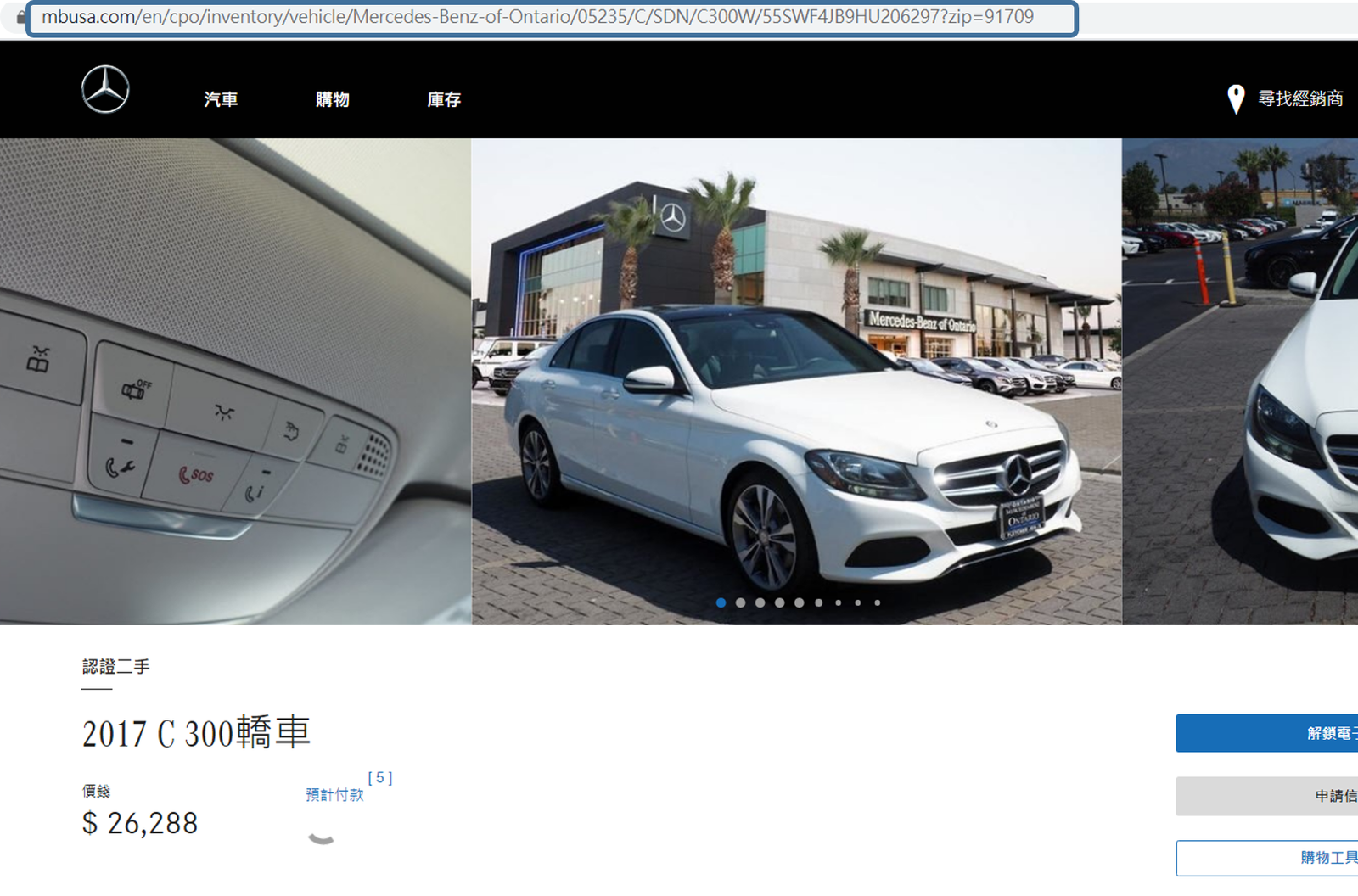 CPO外匯車購買教學